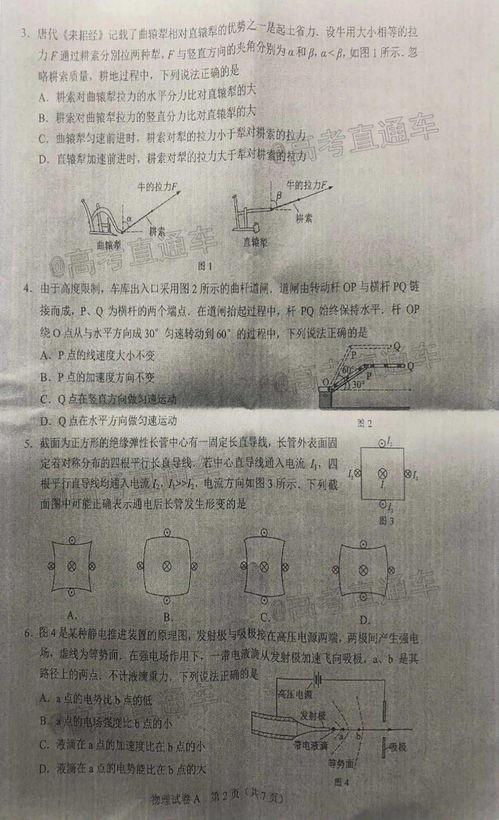 未央轉會爆料最新消息是真的嗎,最新消息真實性揭秘